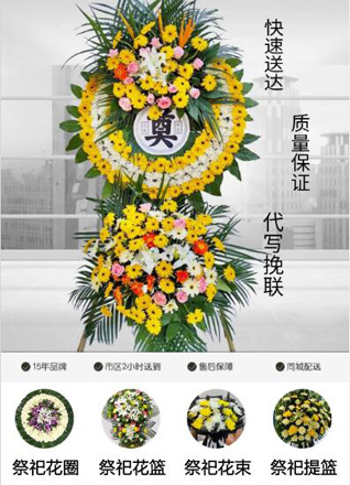 山西忻州五台县耿镇镇王秀沟村花圈代送